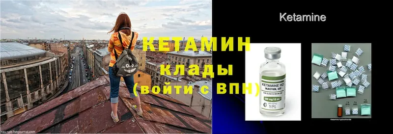 Кетамин ketamine  Выборг 