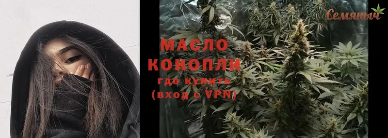 ТГК гашишное масло  сколько стоит  Выборг 